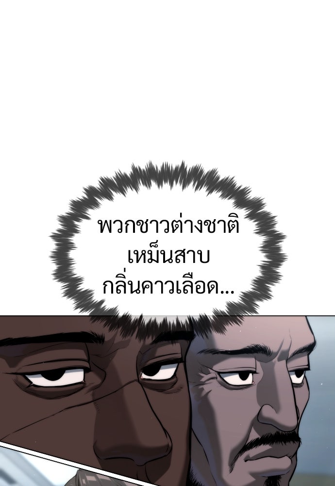 นักฆ่าย้อนวัย - หน้า 86