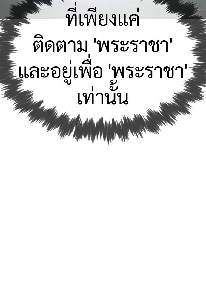 นักฆ่าย้อนวัย - หน้า 90