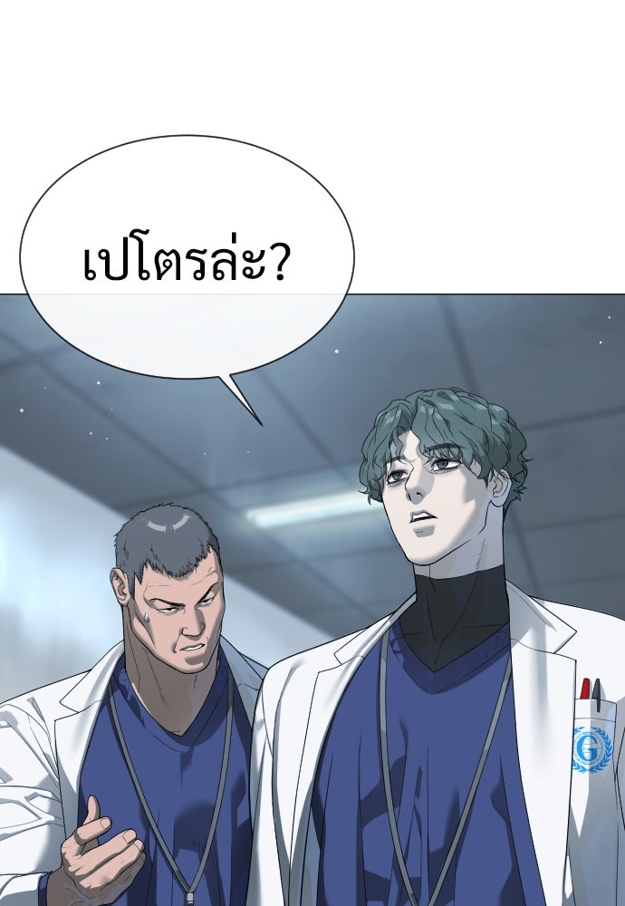 นักฆ่าย้อนวัย - หน้า 91