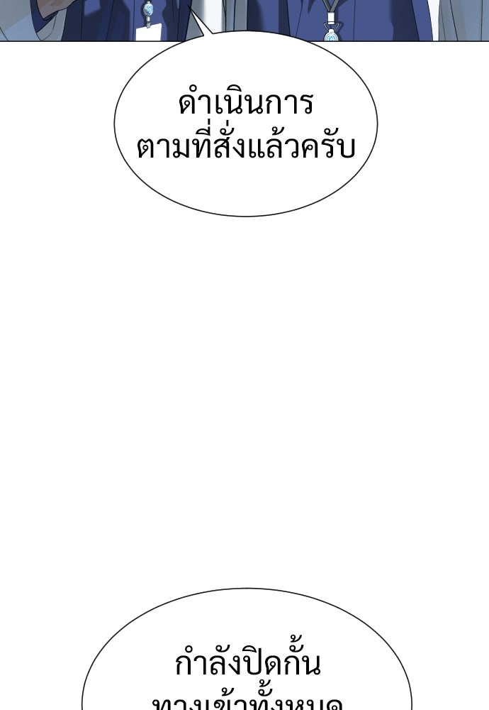 นักฆ่าย้อนวัย - หน้า 92
