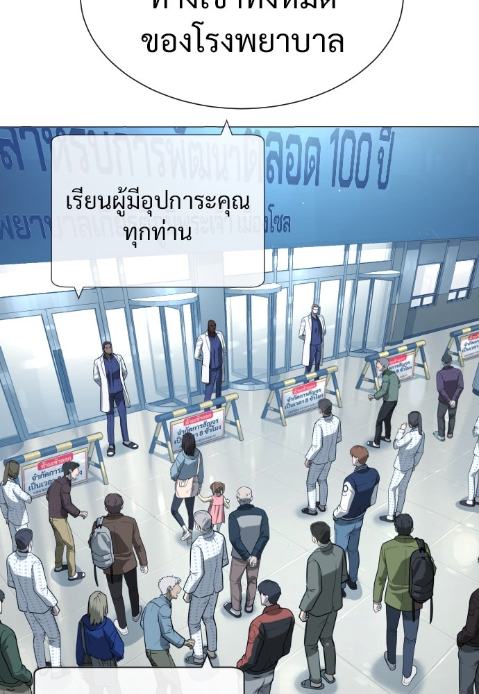 นักฆ่าย้อนวัย - หน้า 93