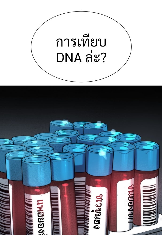นักฆ่าย้อนวัย - หน้า 95