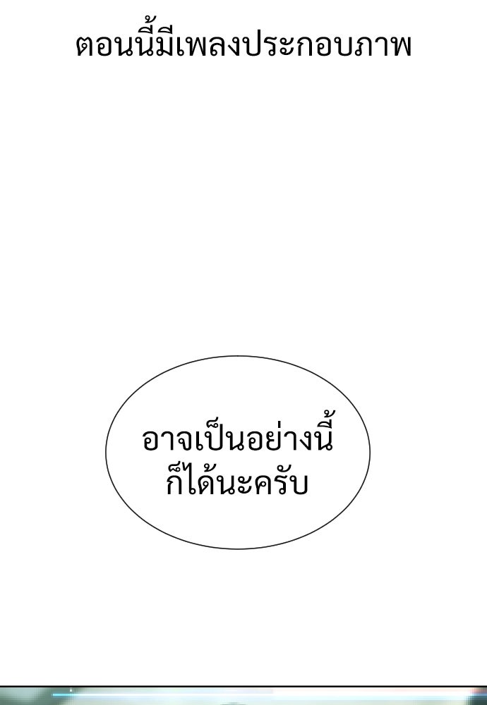 นักฆ่าย้อนวัย - หน้า 1