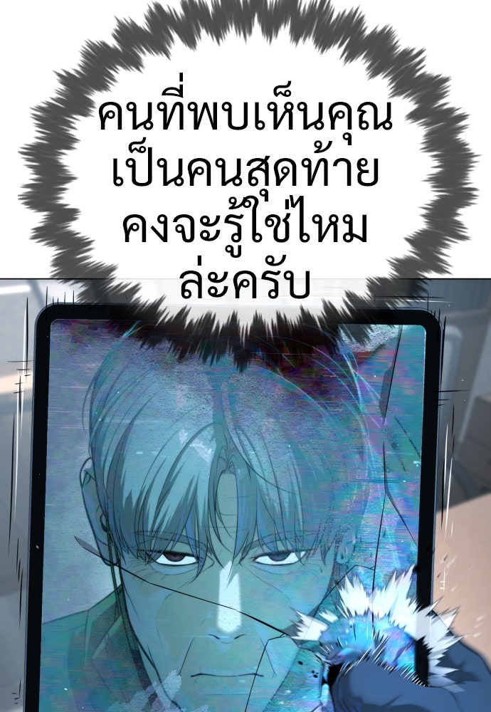 นักฆ่าย้อนวัย - หน้า 116