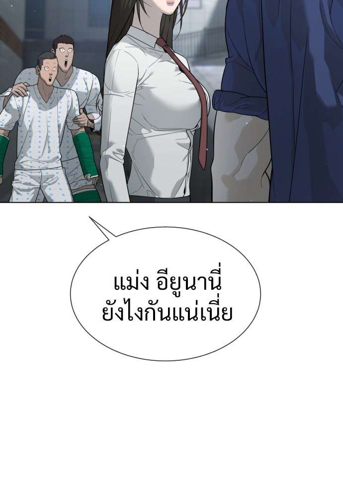 นักฆ่าย้อนวัย - หน้า 129