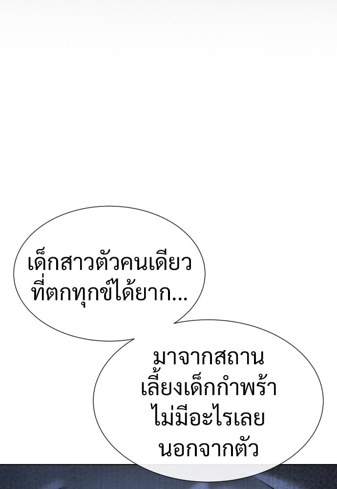 นักฆ่าย้อนวัย - หน้า 149