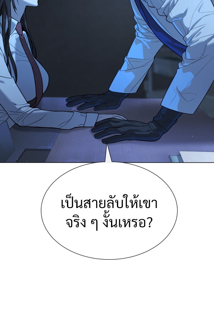 นักฆ่าย้อนวัย - หน้า 152