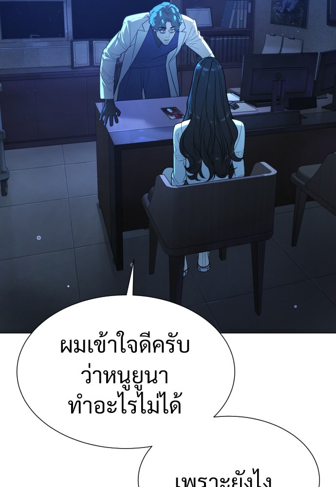 นักฆ่าย้อนวัย - หน้า 154
