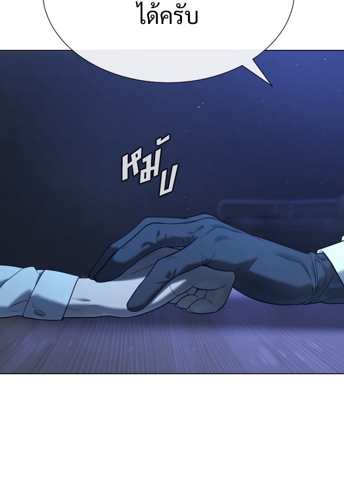 นักฆ่าย้อนวัย - หน้า 161
