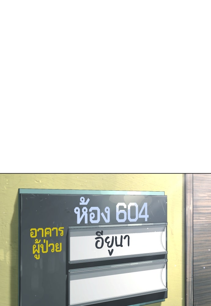 นักฆ่าย้อนวัย - หน้า 191