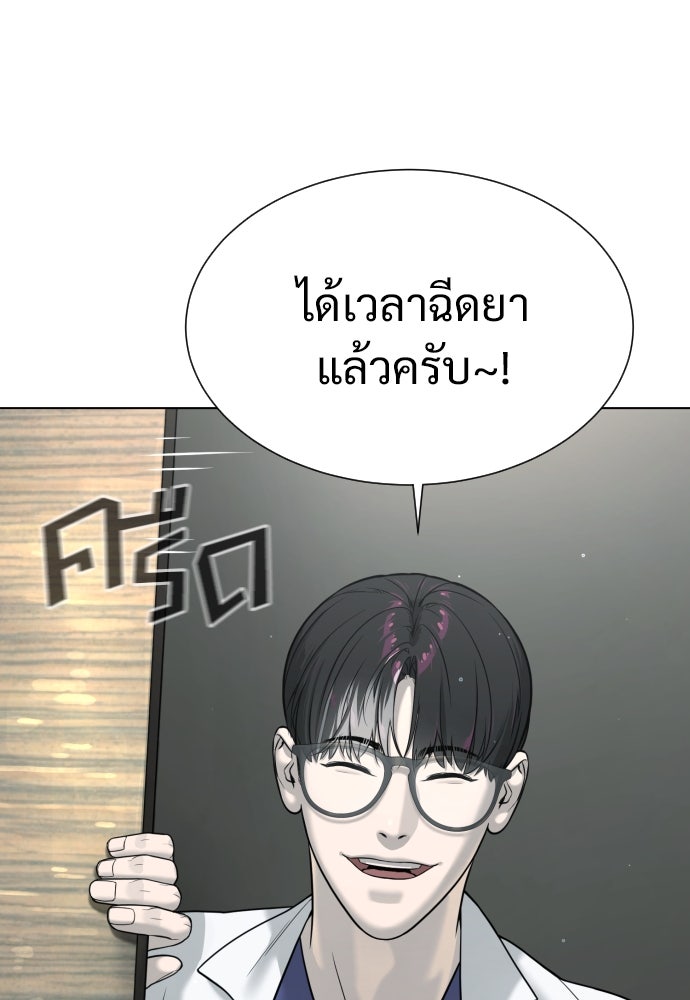 นักฆ่าย้อนวัย - หน้า 199