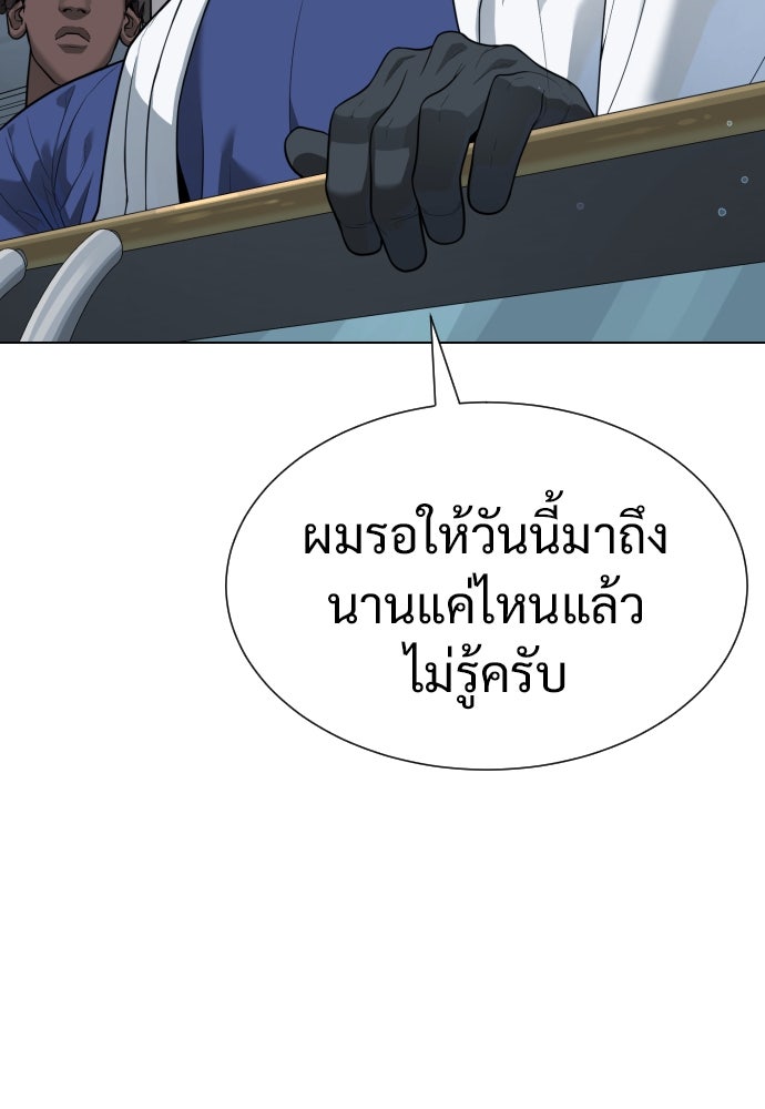 นักฆ่าย้อนวัย - หน้า 237