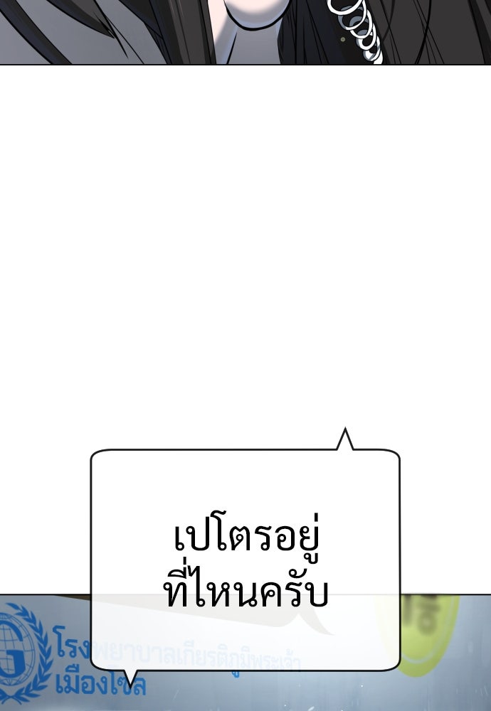นักฆ่าย้อนวัย - หน้า 243
