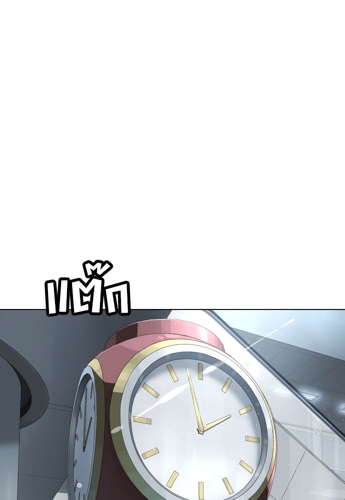 นักฆ่าย้อนวัย - หน้า 249