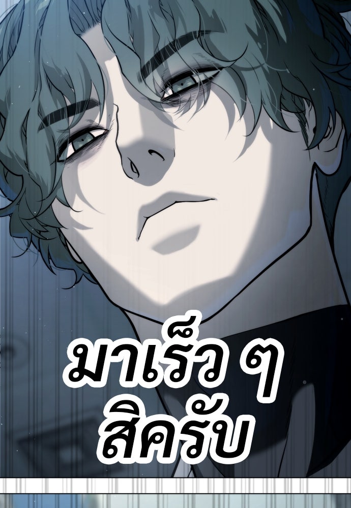นักฆ่าย้อนวัย - หน้า 255