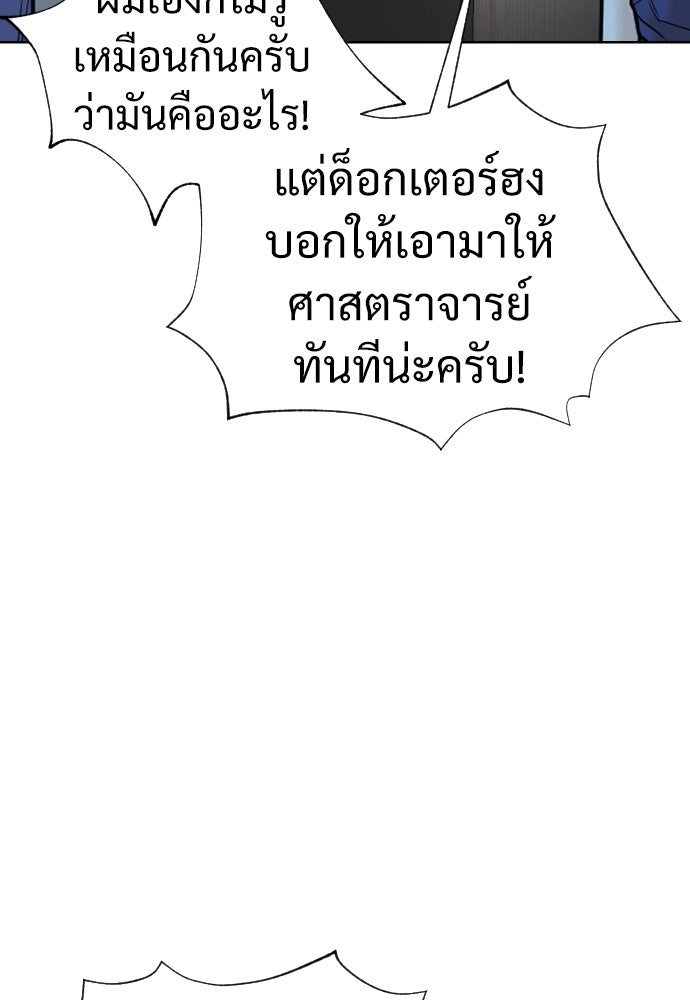 นักฆ่าย้อนวัย - หน้า 29
