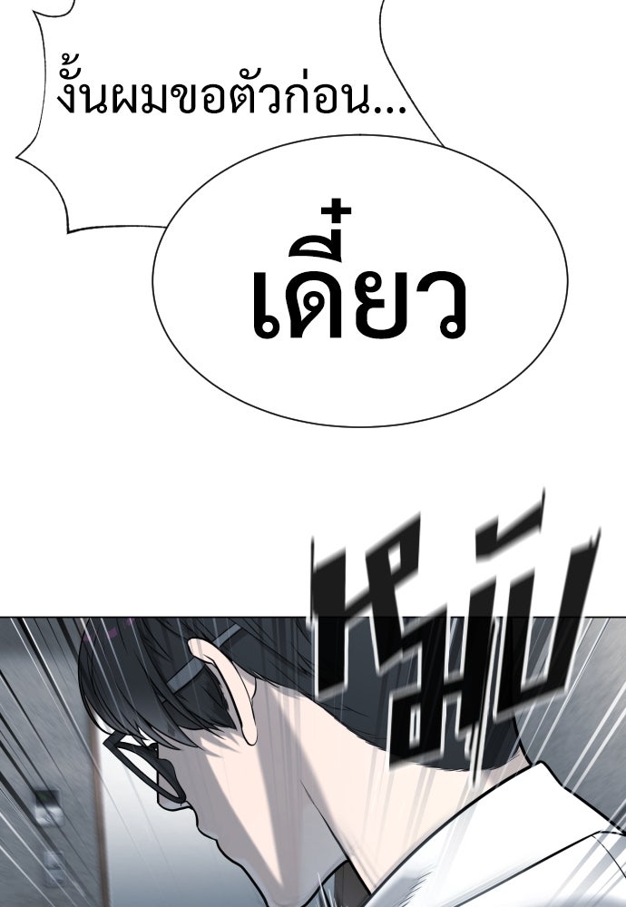 นักฆ่าย้อนวัย - หน้า 30