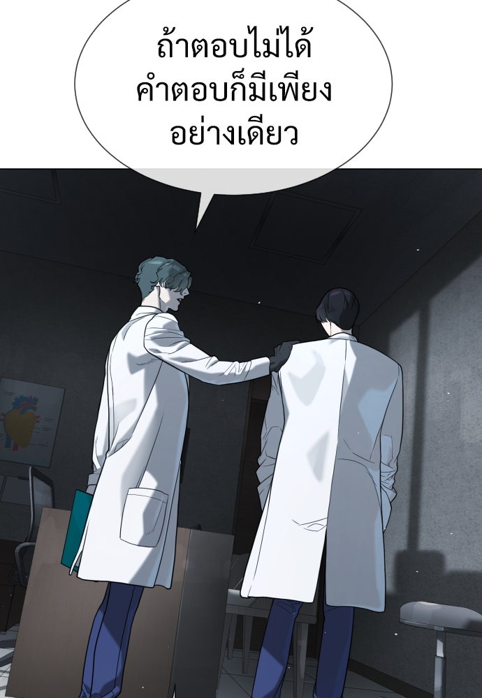 นักฆ่าย้อนวัย - หน้า 41
