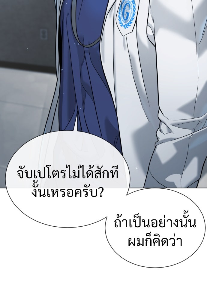 นักฆ่าย้อนวัย - หน้า 46