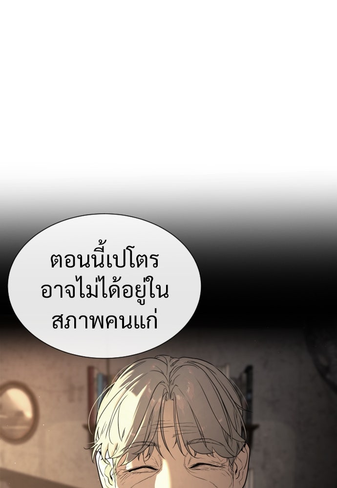 นักฆ่าย้อนวัย - หน้า 47