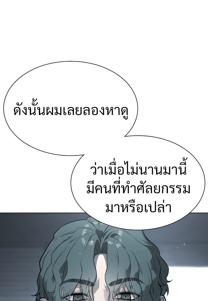 นักฆ่าย้อนวัย - หน้า 49