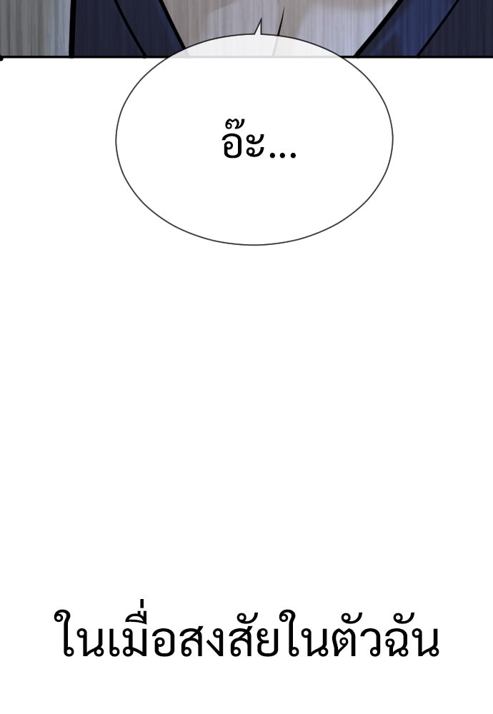นักฆ่าย้อนวัย - หน้า 52