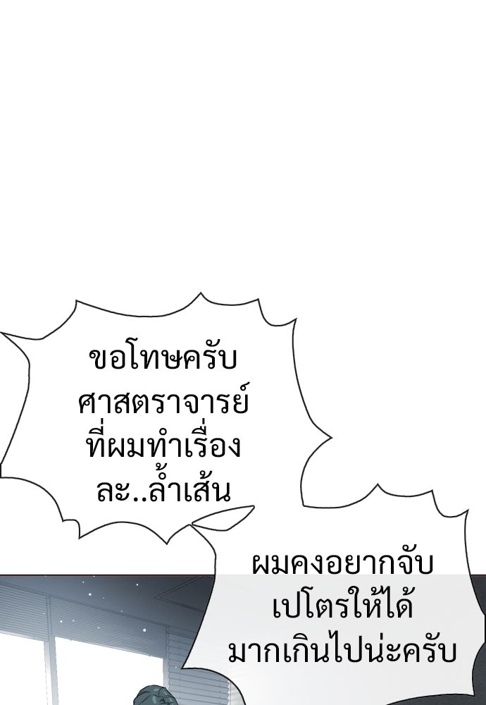นักฆ่าย้อนวัย - หน้า 53