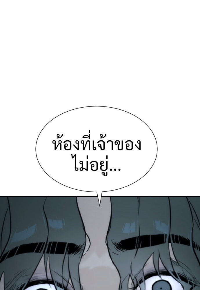 นักฆ่าย้อนวัย - หน้า 6
