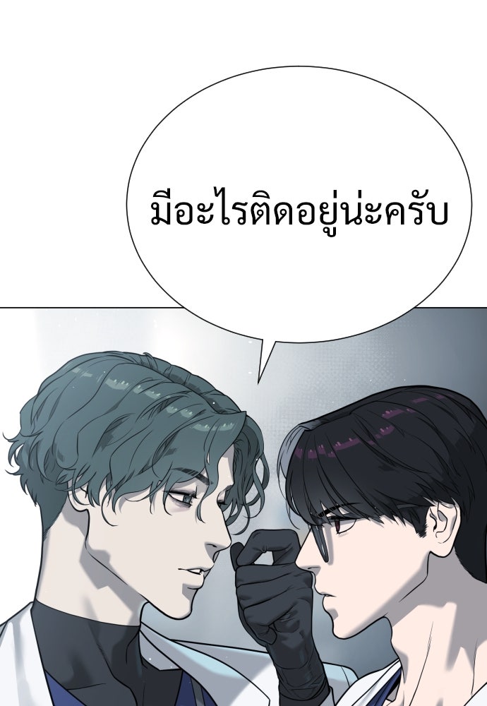นักฆ่าย้อนวัย - หน้า 60