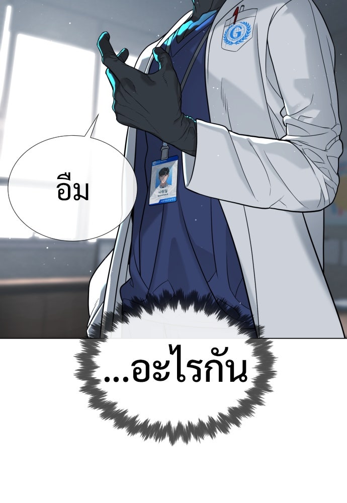 นักฆ่าย้อนวัย - หน้า 63