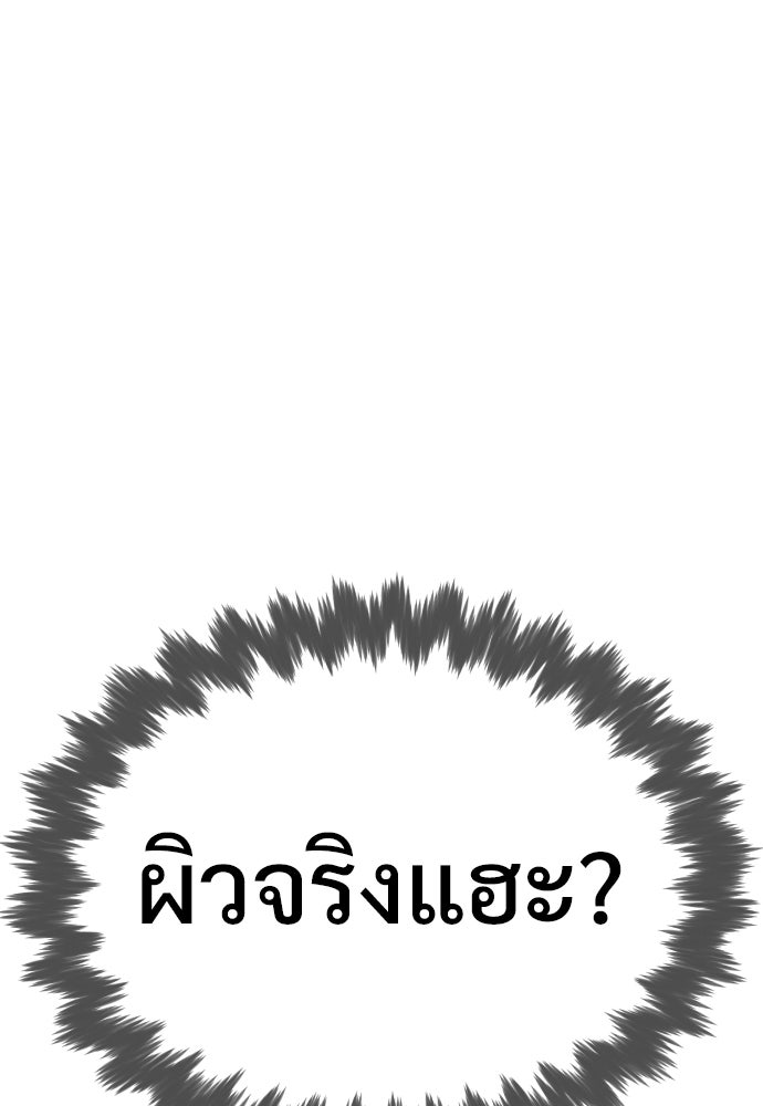 นักฆ่าย้อนวัย - หน้า 64
