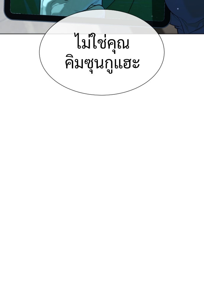 นักฆ่าย้อนวัย - หน้า 68