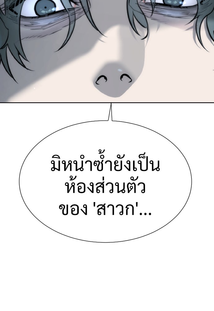 นักฆ่าย้อนวัย - หน้า 7