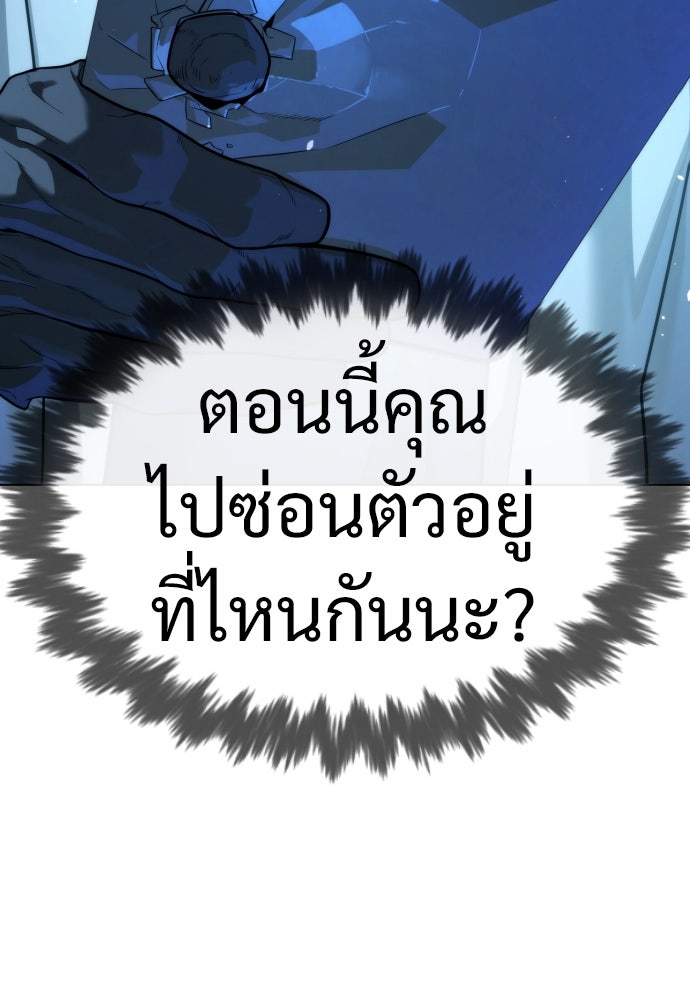 นักฆ่าย้อนวัย - หน้า 72