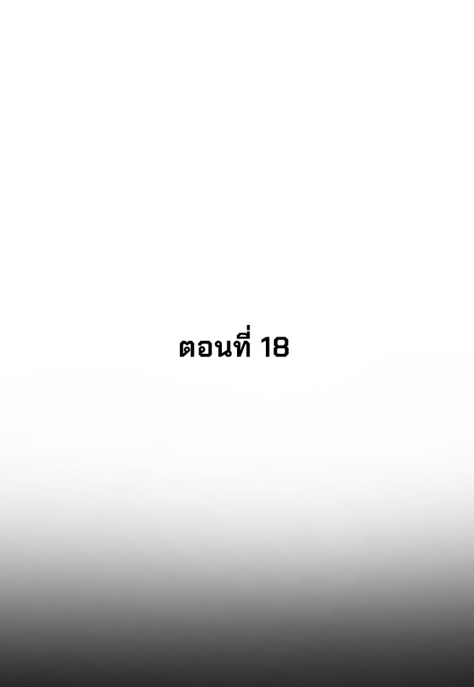 นักฆ่าย้อนวัย - หน้า 74