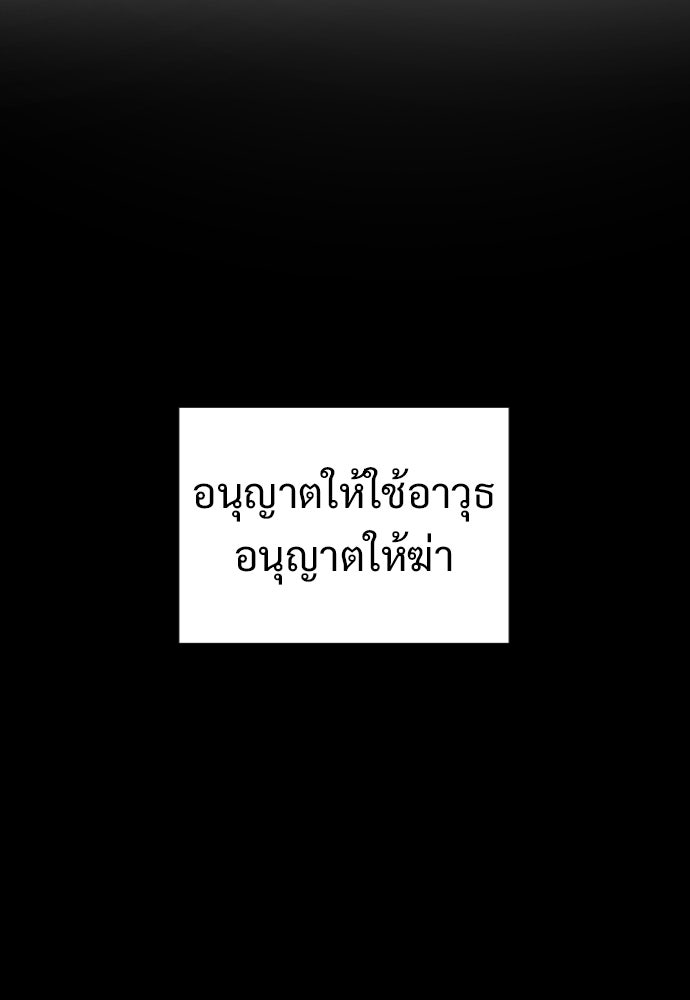 นักฆ่าย้อนวัย - หน้า 75