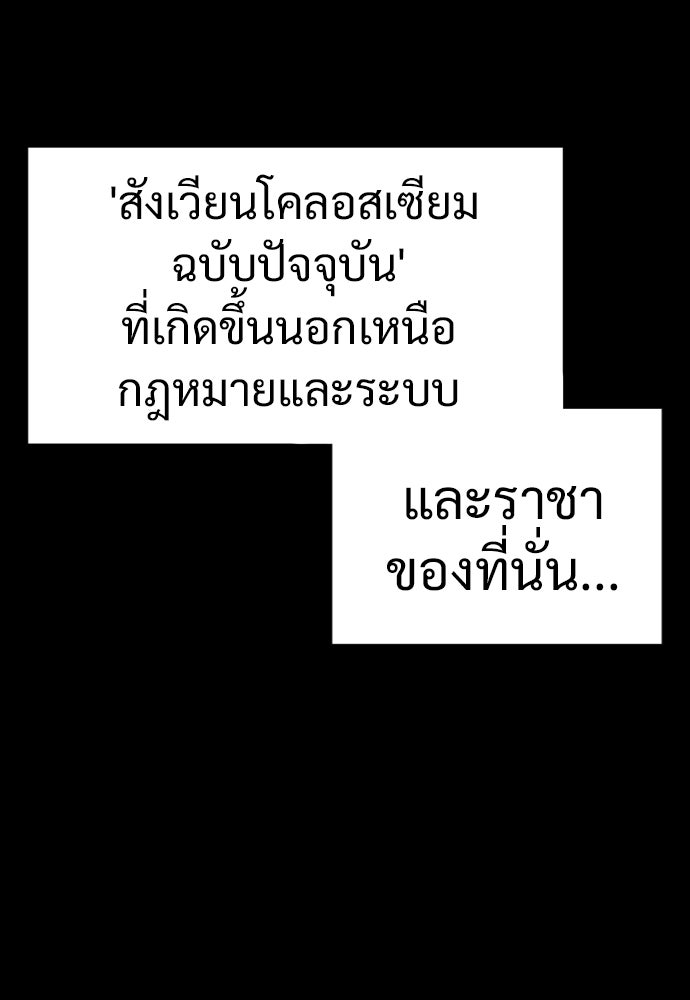 นักฆ่าย้อนวัย - หน้า 76