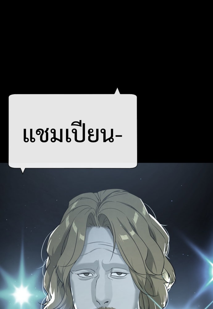 นักฆ่าย้อนวัย - หน้า 77