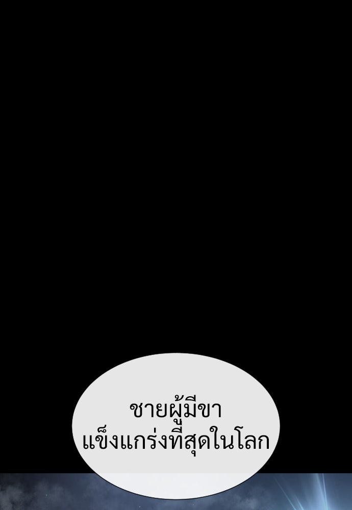 นักฆ่าย้อนวัย - หน้า 79