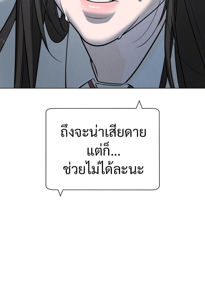 นักฆ่าย้อนวัย - หน้า 102