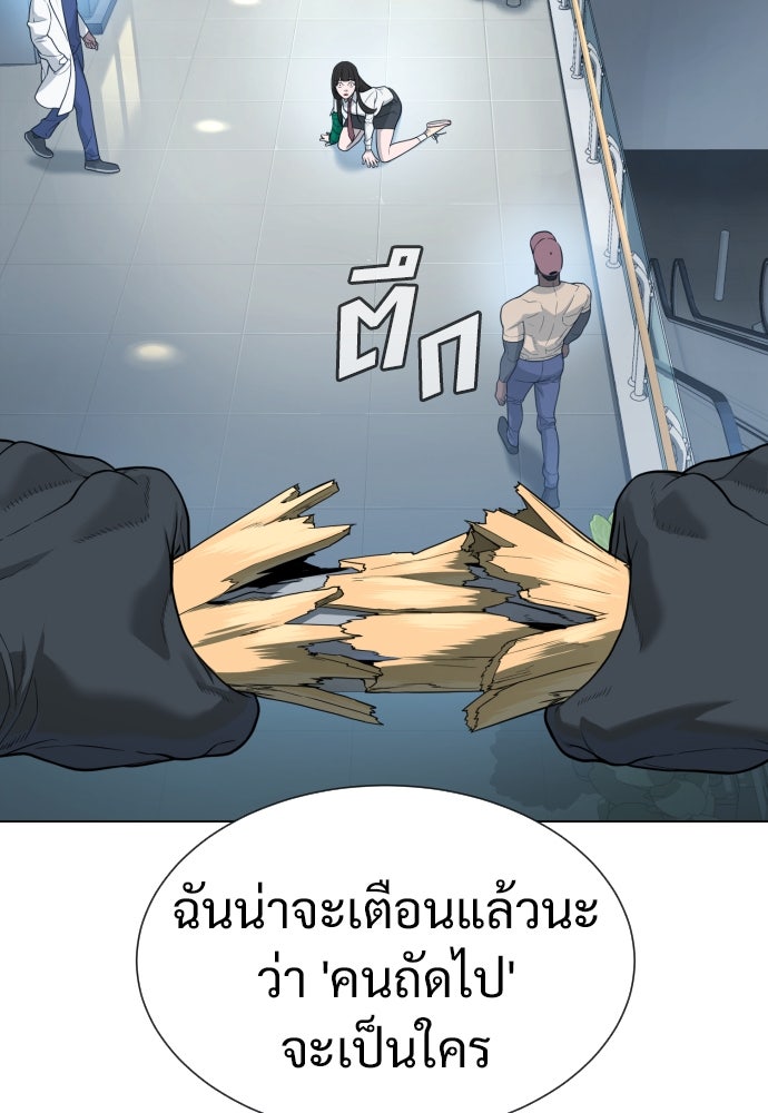 นักฆ่าย้อนวัย - หน้า 107