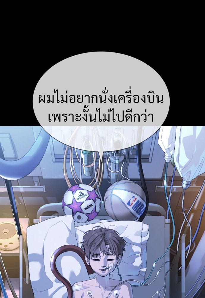นักฆ่าย้อนวัย - หน้า 11