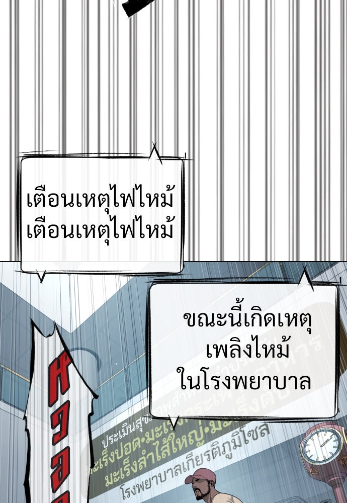 นักฆ่าย้อนวัย - หน้า 110