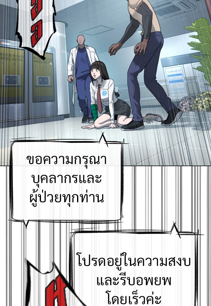 นักฆ่าย้อนวัย - หน้า 111