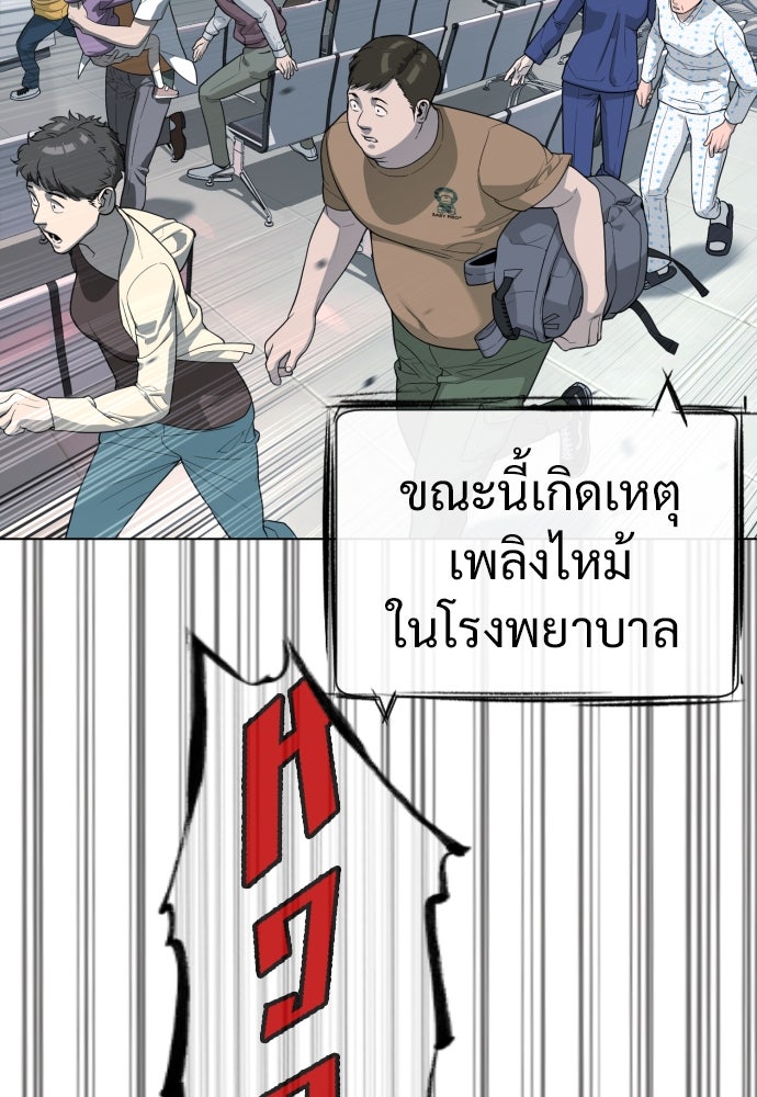 นักฆ่าย้อนวัย - หน้า 113