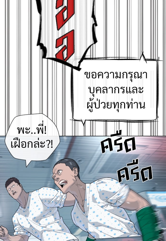 นักฆ่าย้อนวัย - หน้า 114