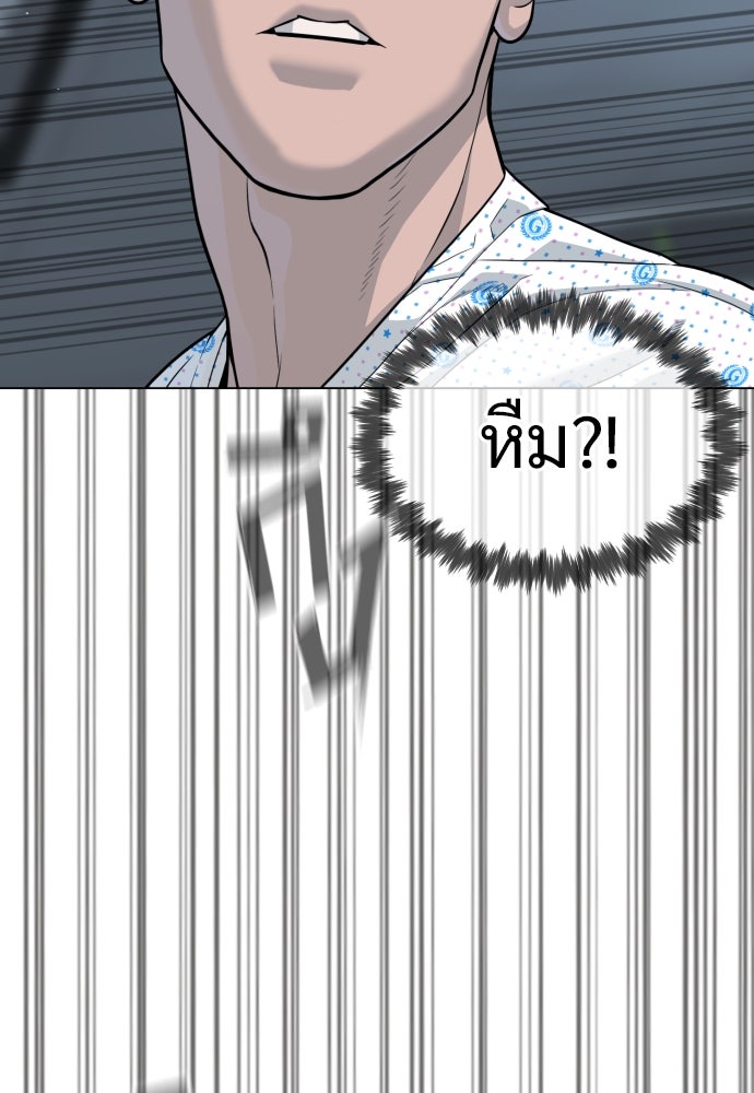 นักฆ่าย้อนวัย - หน้า 117