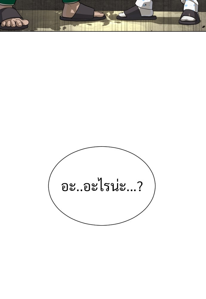 นักฆ่าย้อนวัย - หน้า 122