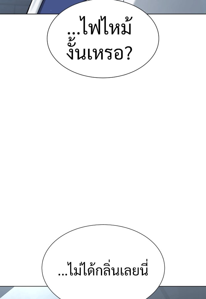 นักฆ่าย้อนวัย - หน้า 126