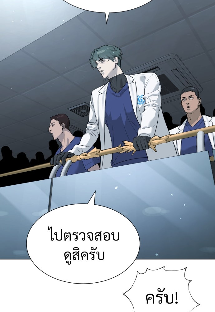 นักฆ่าย้อนวัย - หน้า 127